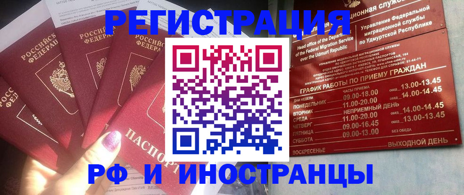 временная регистрация законно в Тулуне