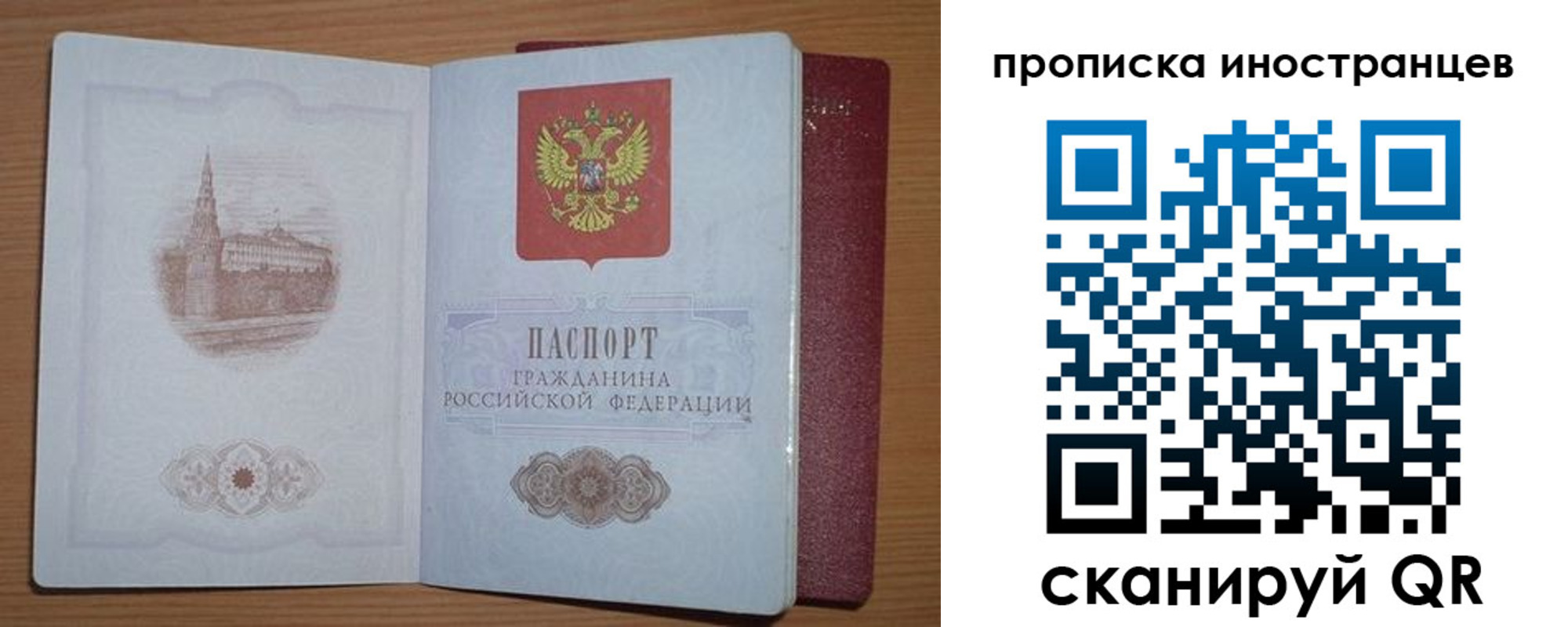 временная прописка в Тулуне