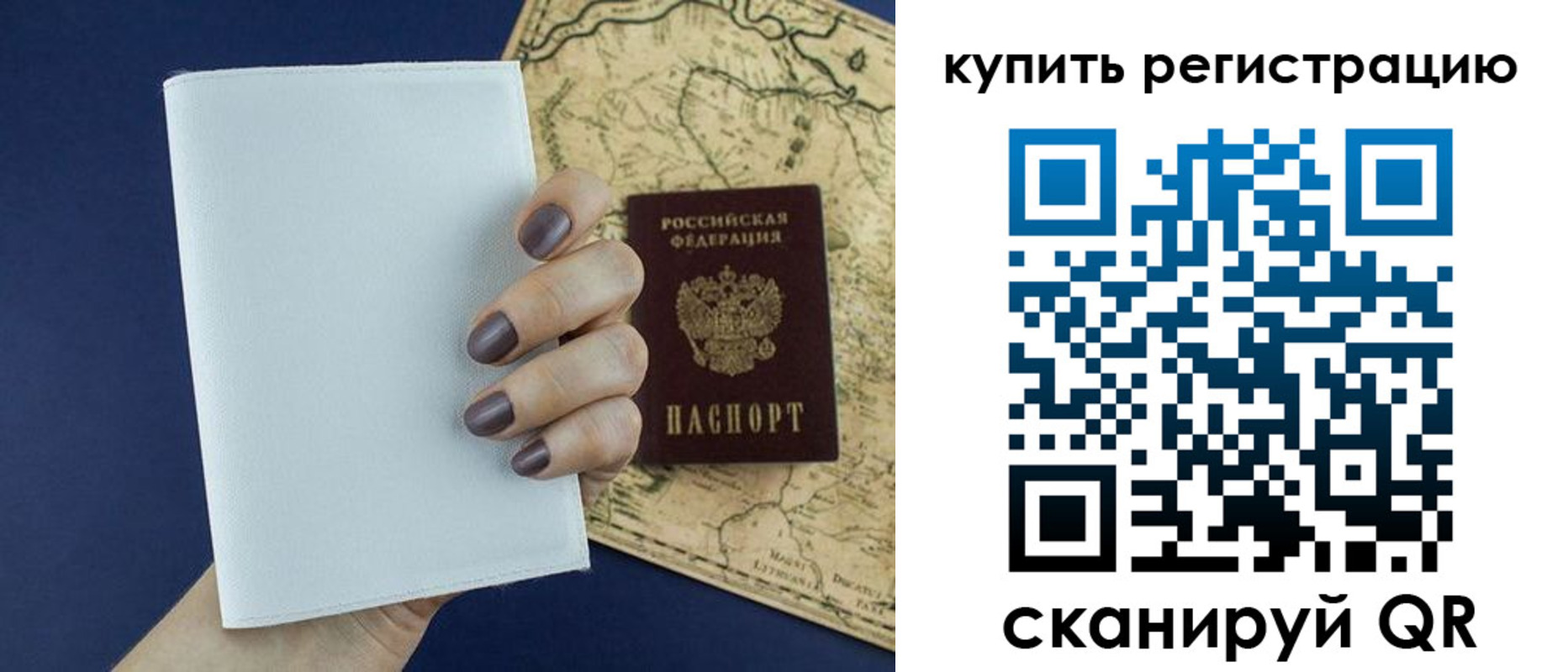 временная регистрация в квартире в Тулуне