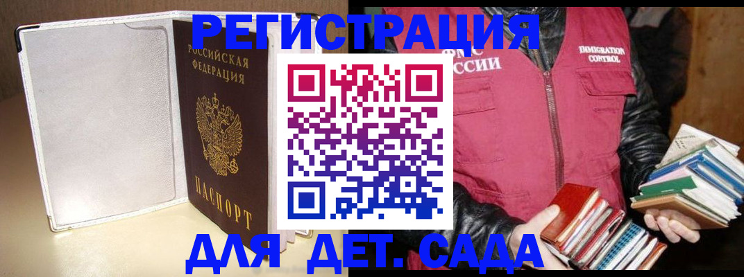 временная регистрация адрес в Тулуне