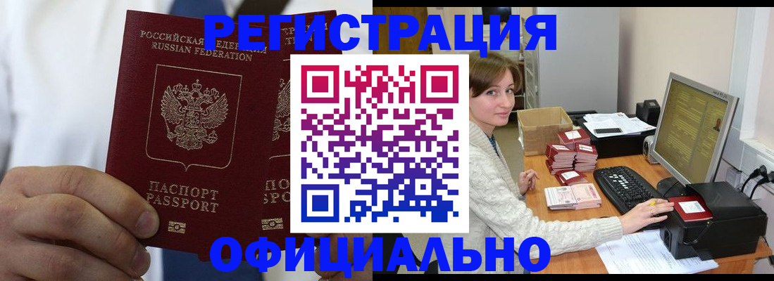 прописка для школы в Тулуне