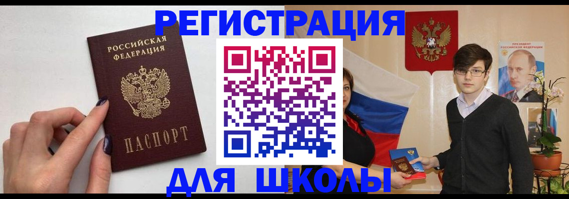 временная регистрация для всех в Тулуне