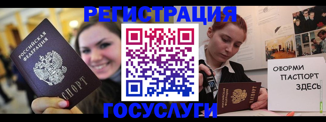 прописка от собственника в Тулуне