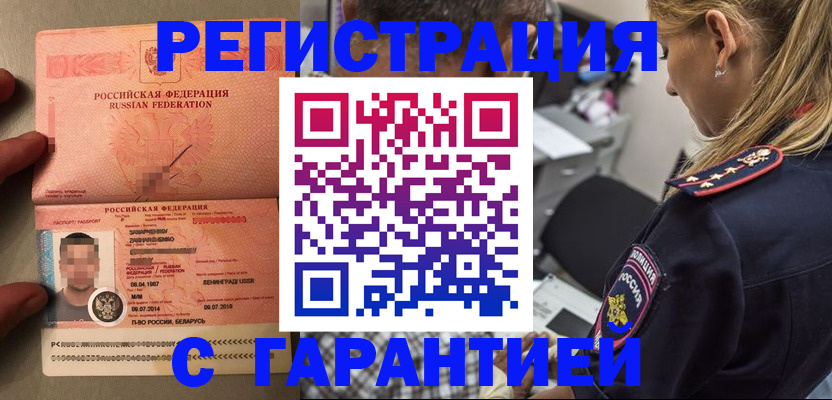 временная регистрация собственник в Тулуне