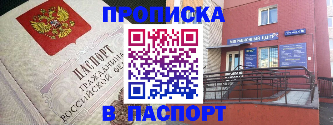 временная регистрация в квартире в Тулуне